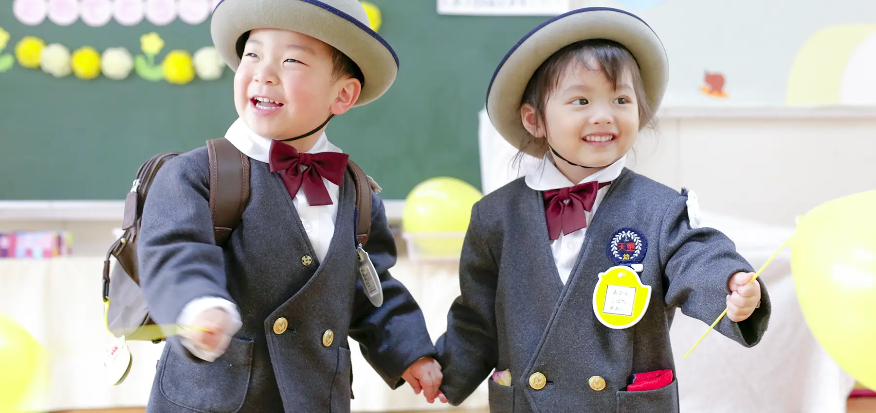 天童幼稚園 ： てんどうようちえん